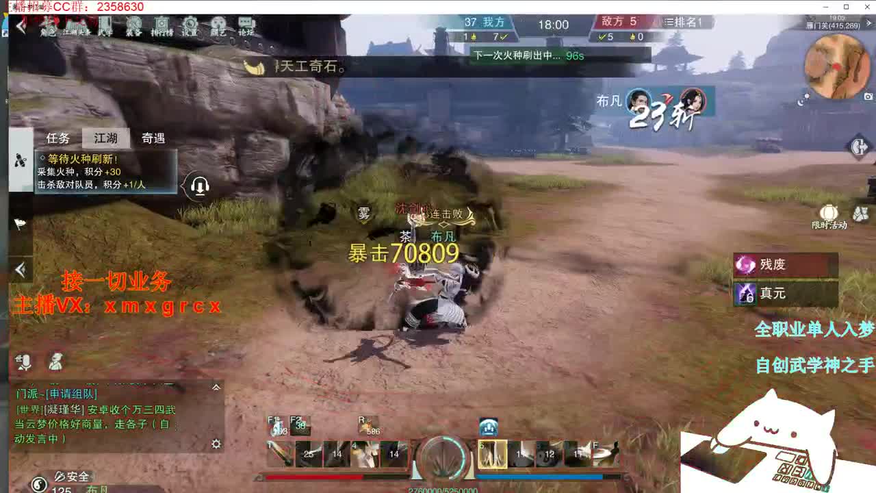 全职宗师  接一切 第2段