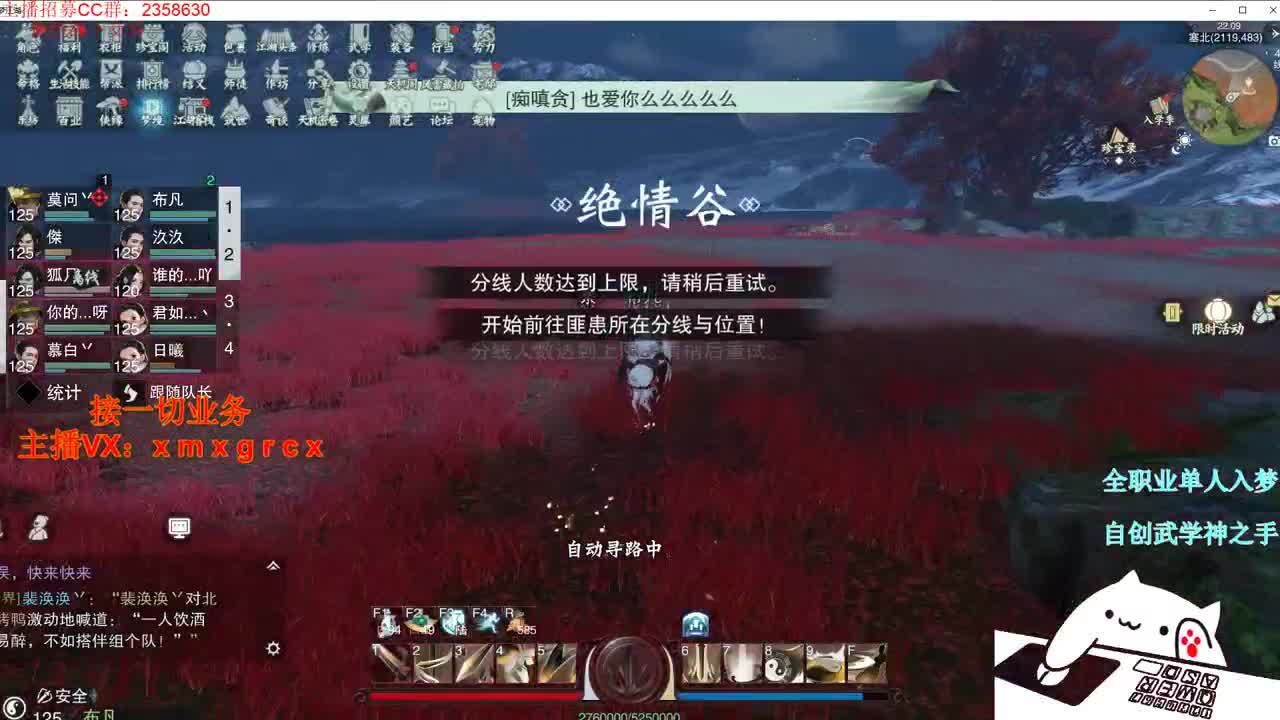 全职宗师  接一切 第3段