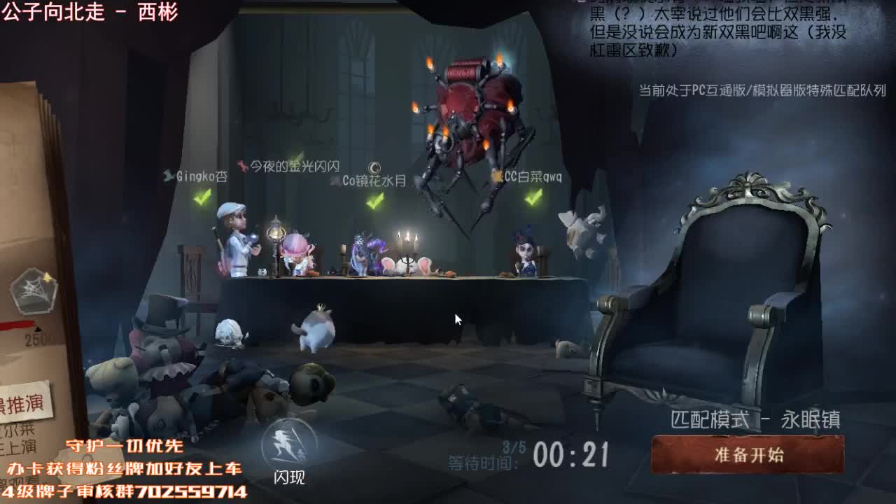 深夜催眠导师 第2段