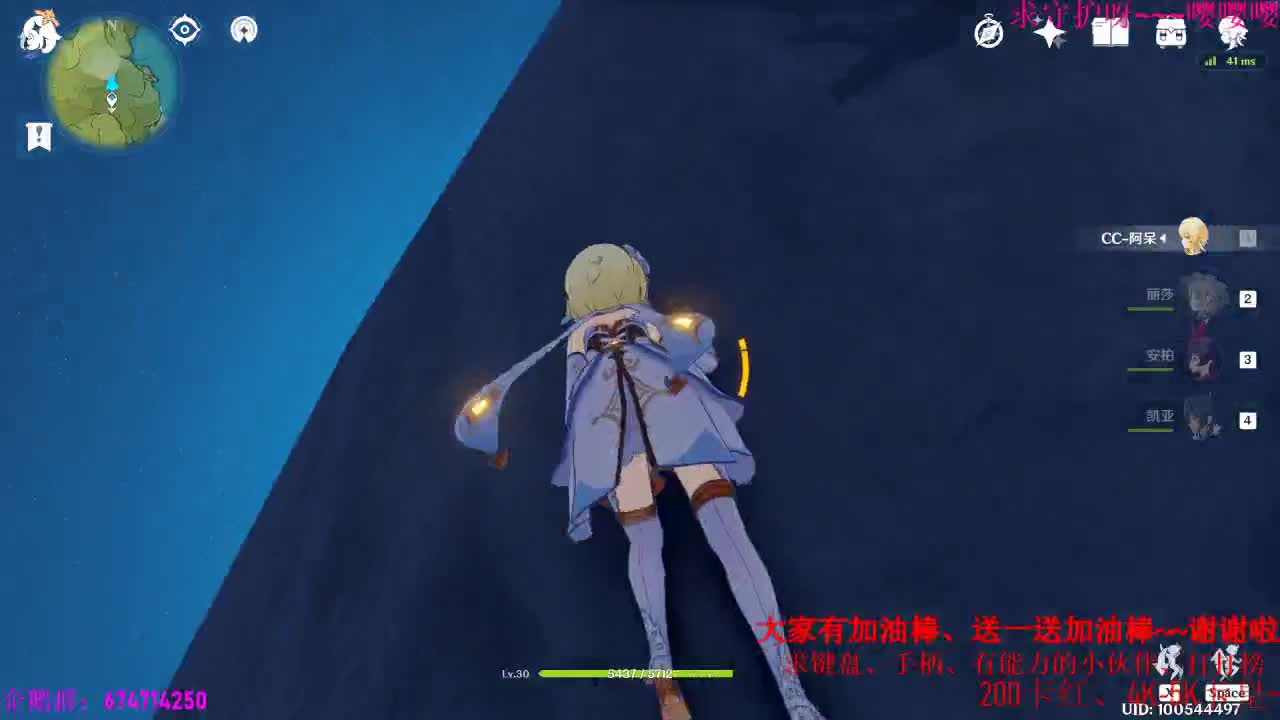 原神真好玩、真肝！！！！ 第2段