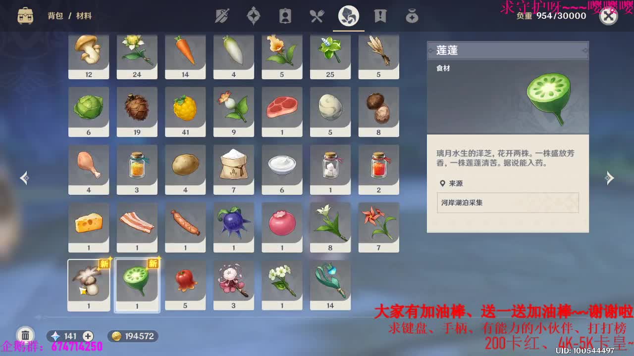 原神真好玩、真肝！！！！ 第3段
