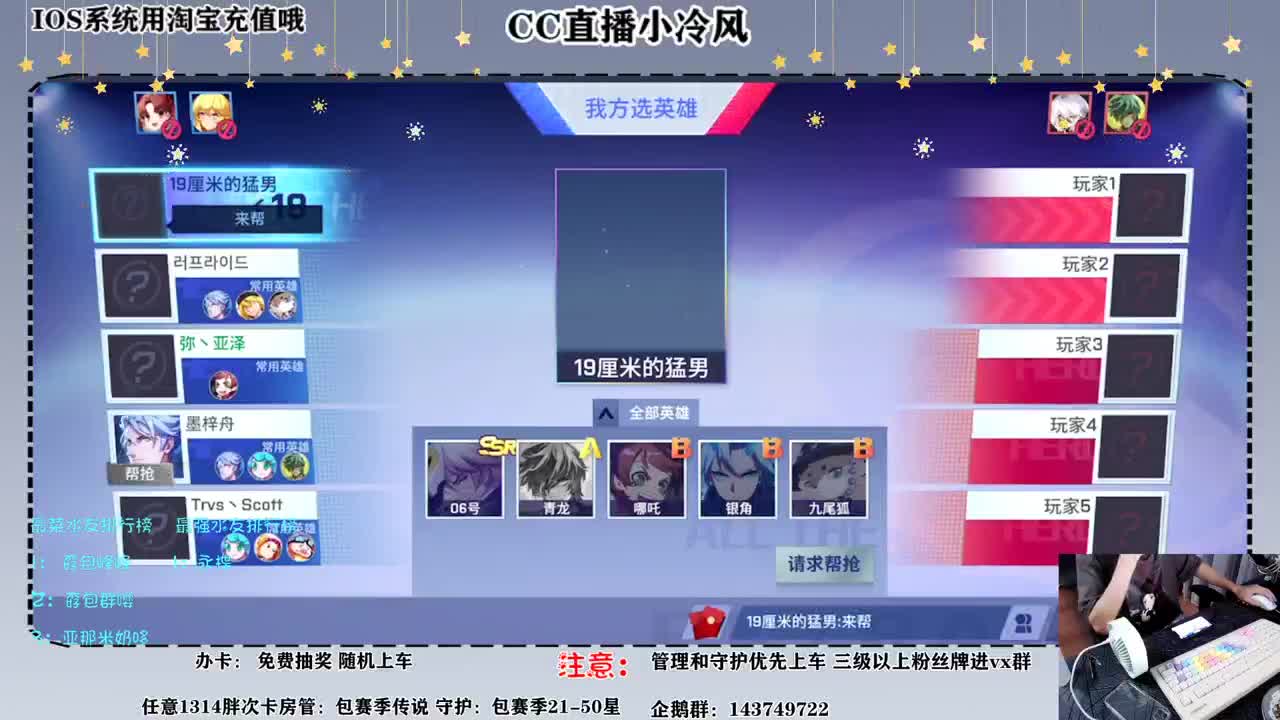哪吒在此，混 第2段