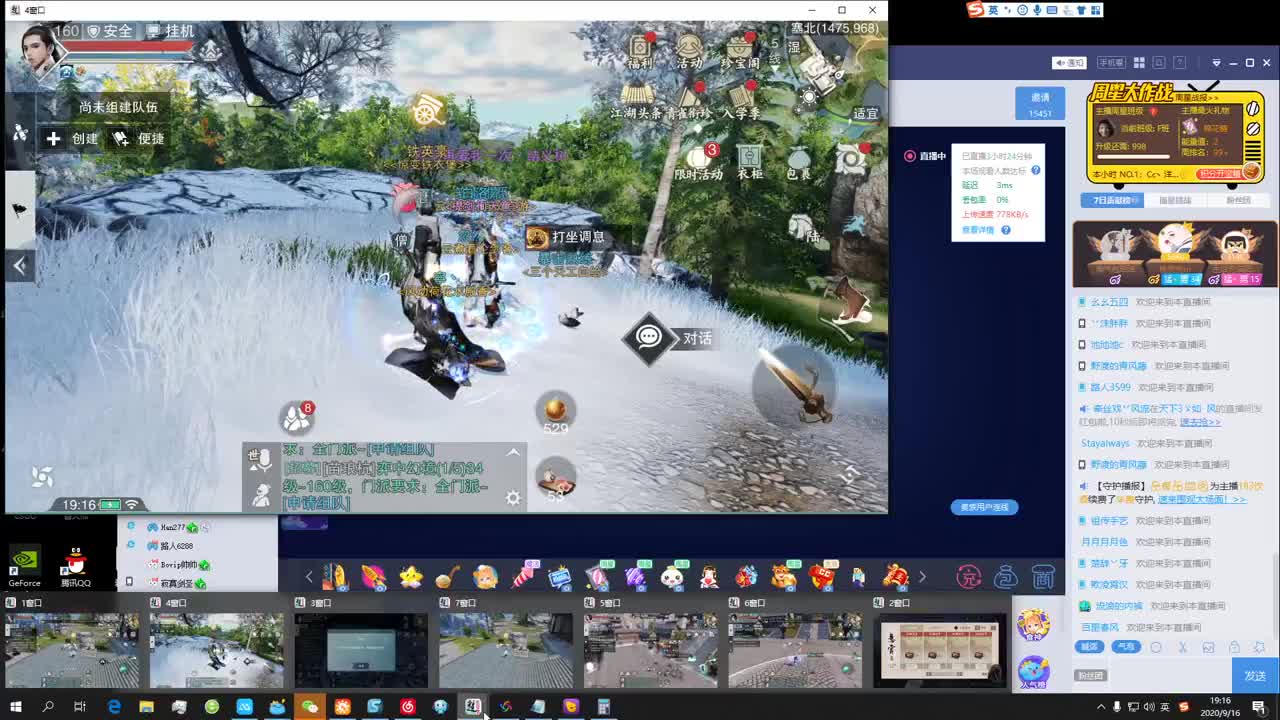 保安的日常 第2段