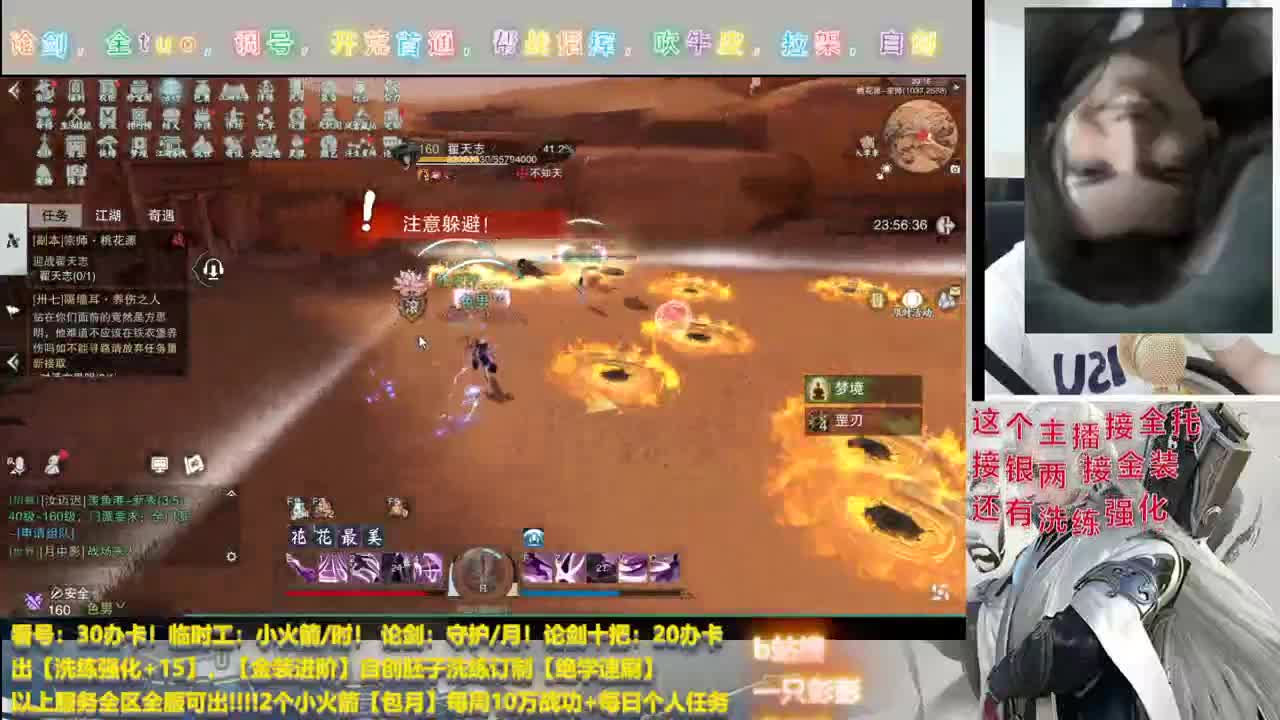 保安的日常 第3段