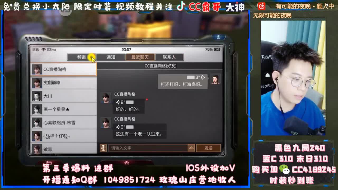 蓝C 末日310 限时特价 第2段