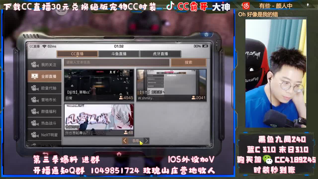 蓝C 末日310 限时特价 第4段