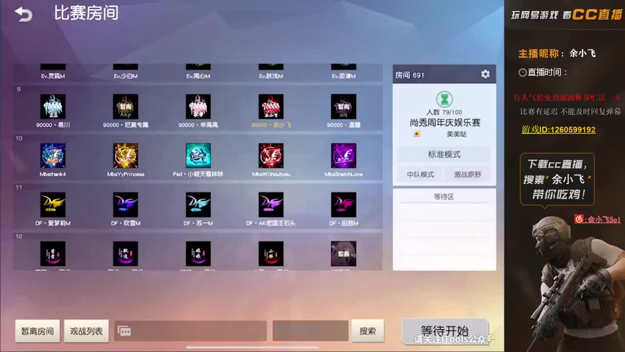 余小飞:比赛 第1段