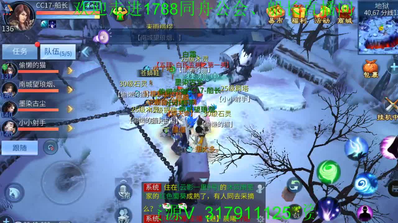 干啥啥不行吹牛第一名 第2段