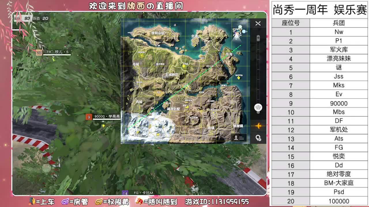 （ 尚秀公会周年庆-娱乐赛~♥ 第1段