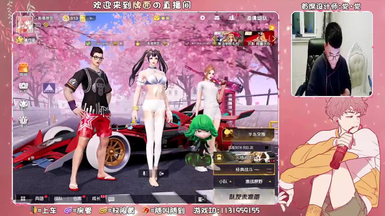 （ 尚秀公会周年庆-娱乐赛~♥ 第4段
