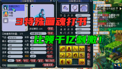梦幻西游：3特殊技能画魂改书，比开千亿还刺激，一本书值20万！