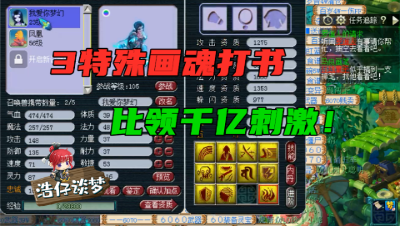 梦幻西游：比领千亿都刺激，3特殊画魂改书，一本下去可能20万就没了！