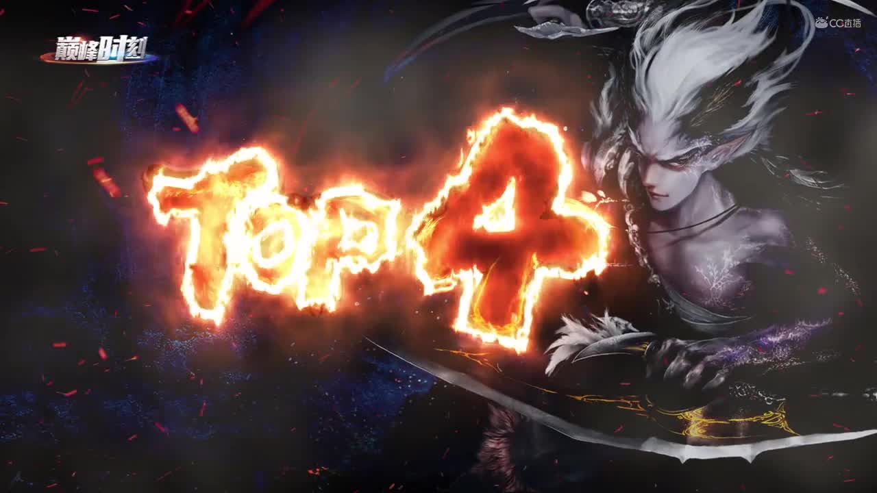 巅峰时刻之9月种族比武