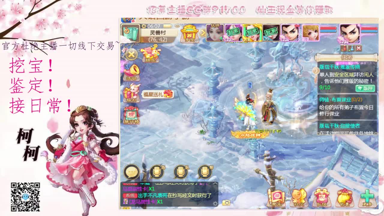 两转区芳原绿野招队友~ 第1段