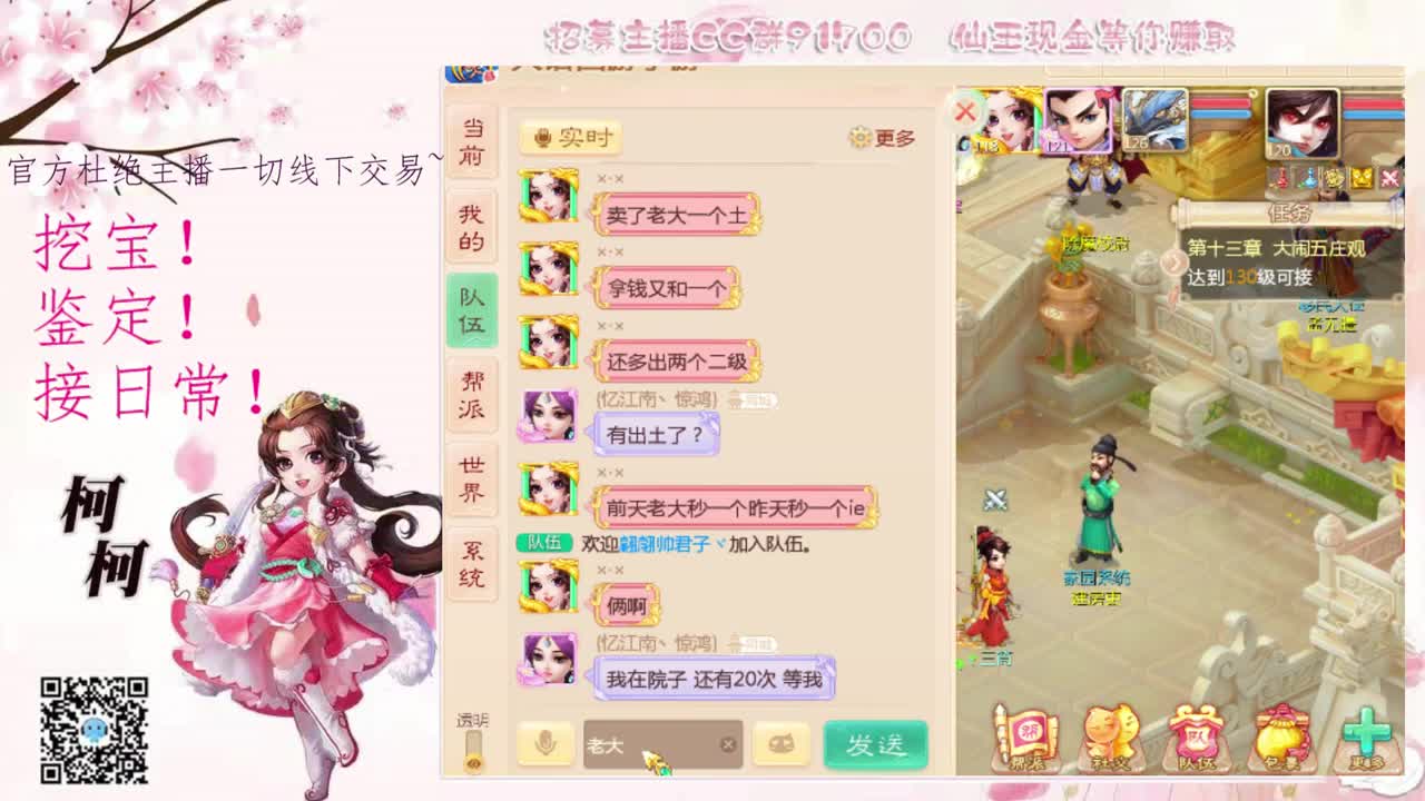 两转区芳原绿野招队友~ 第2段