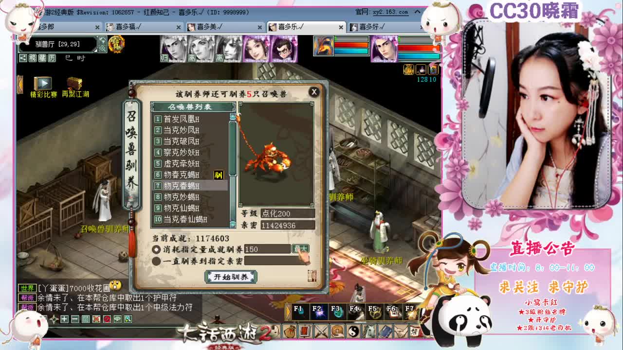 维护：挂机升级次数调整全服放出