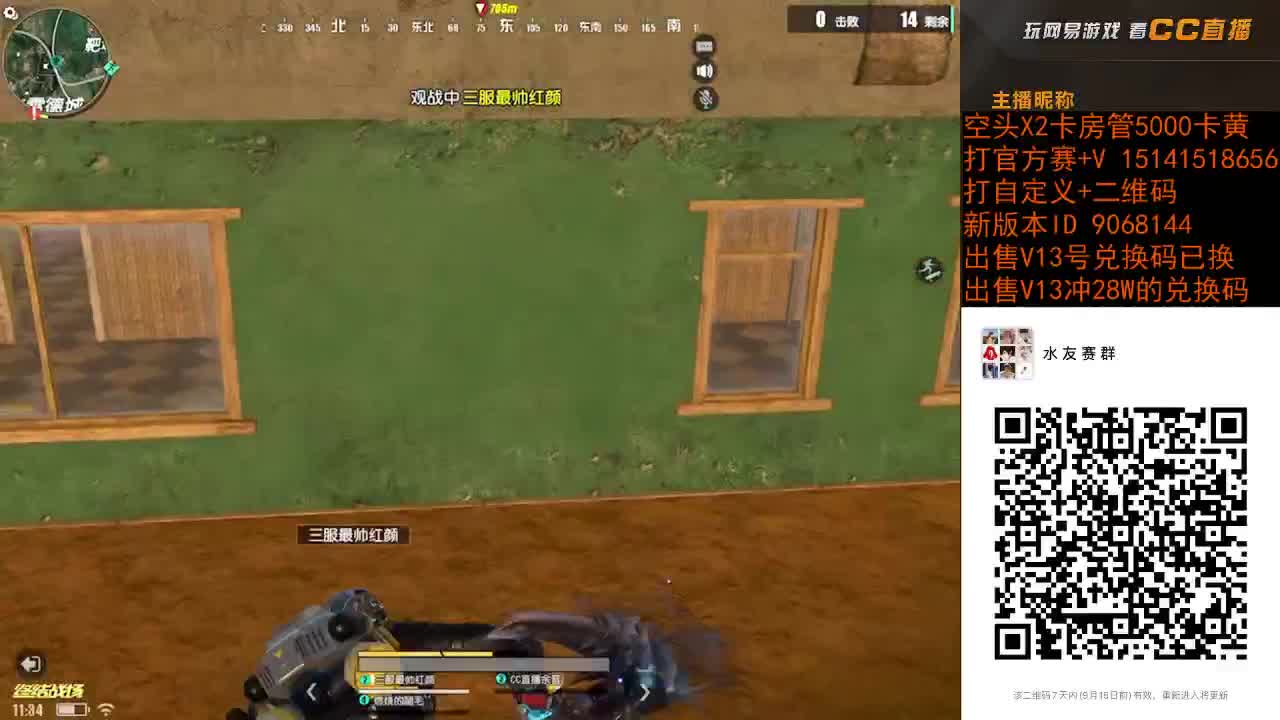 正义的使者 志仗的化身 第2段