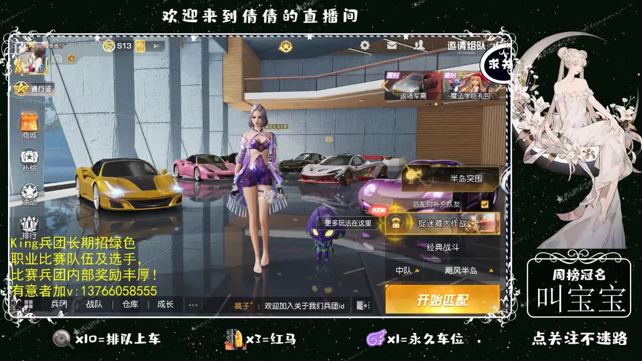 虾仁 8 8 佛跳墙 8 8 0 第2段