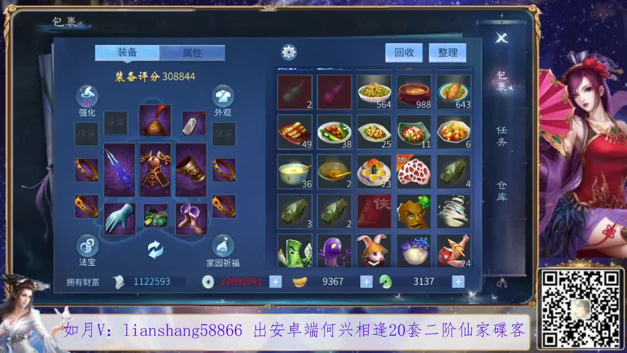 接看号，看宝宝，装备打造，挖一掌等 第1段