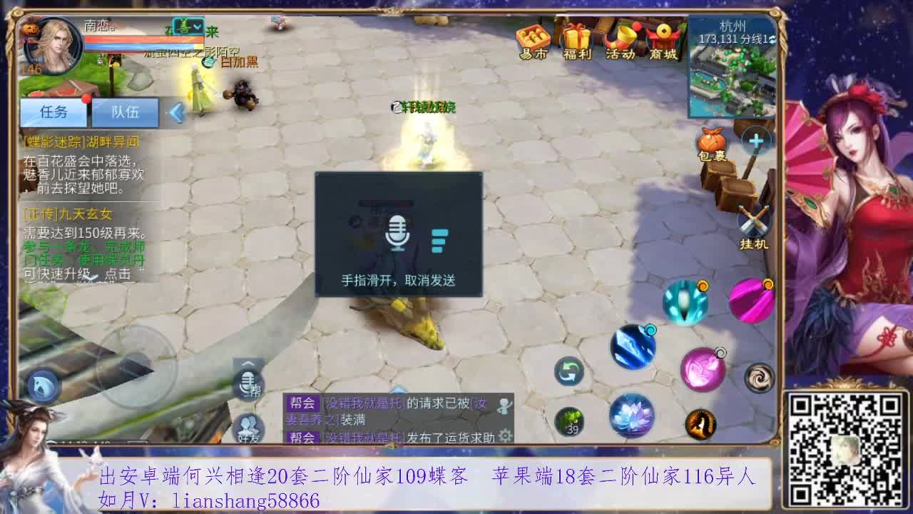 接看号，看宝宝，装备打造，挖一掌等 第2段