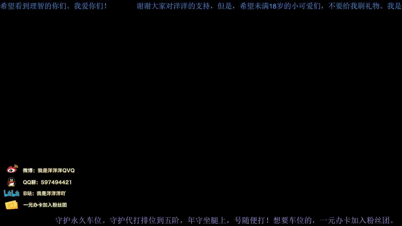 洋洋洋：呜啊 第2段