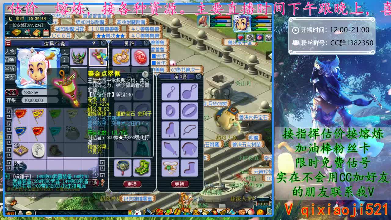 CC520奇迹接估价熔炼指挥
