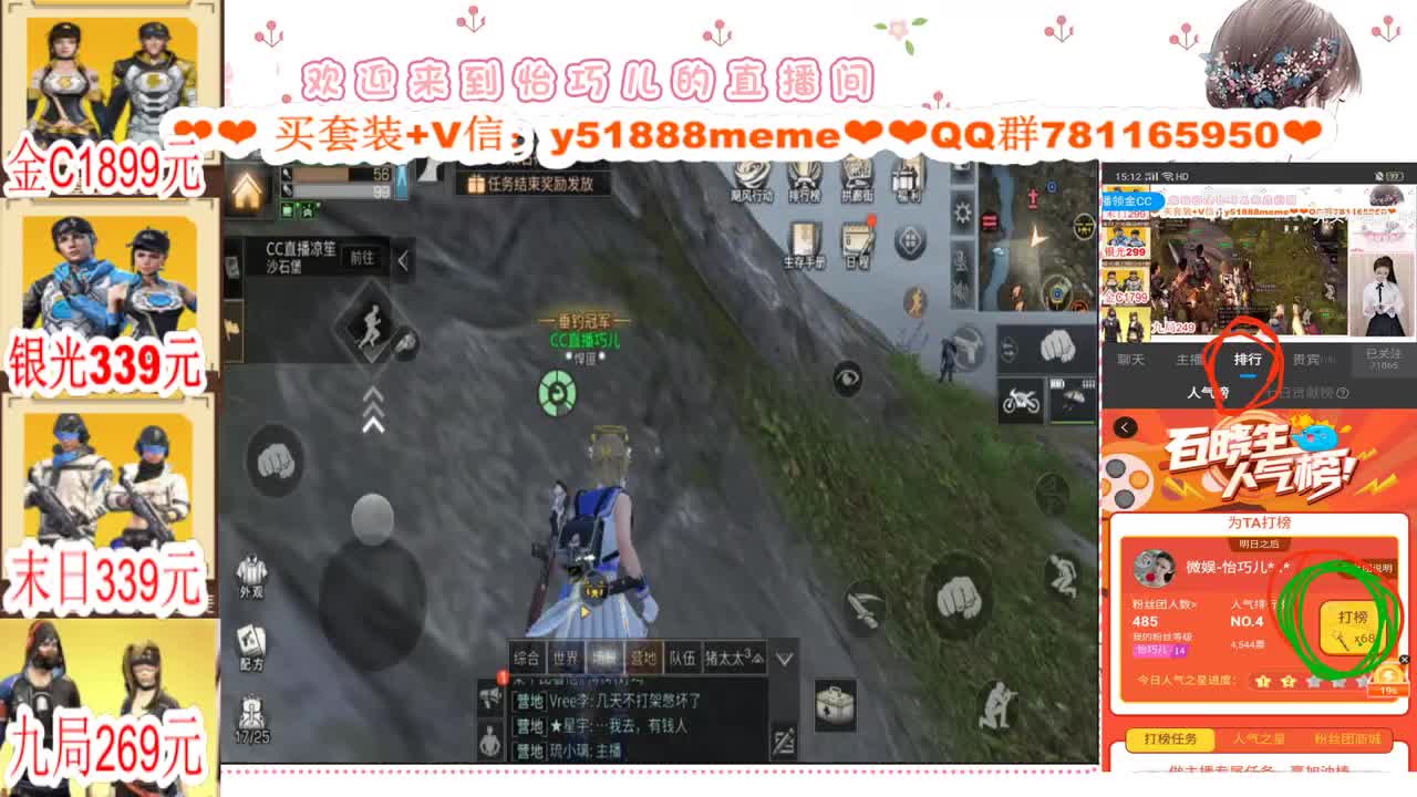 CC时装特价秒发接代肝 第2段