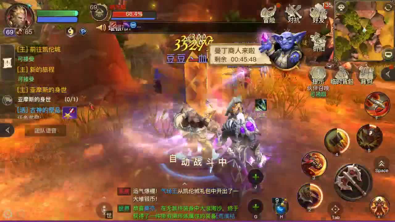 GO 第2段