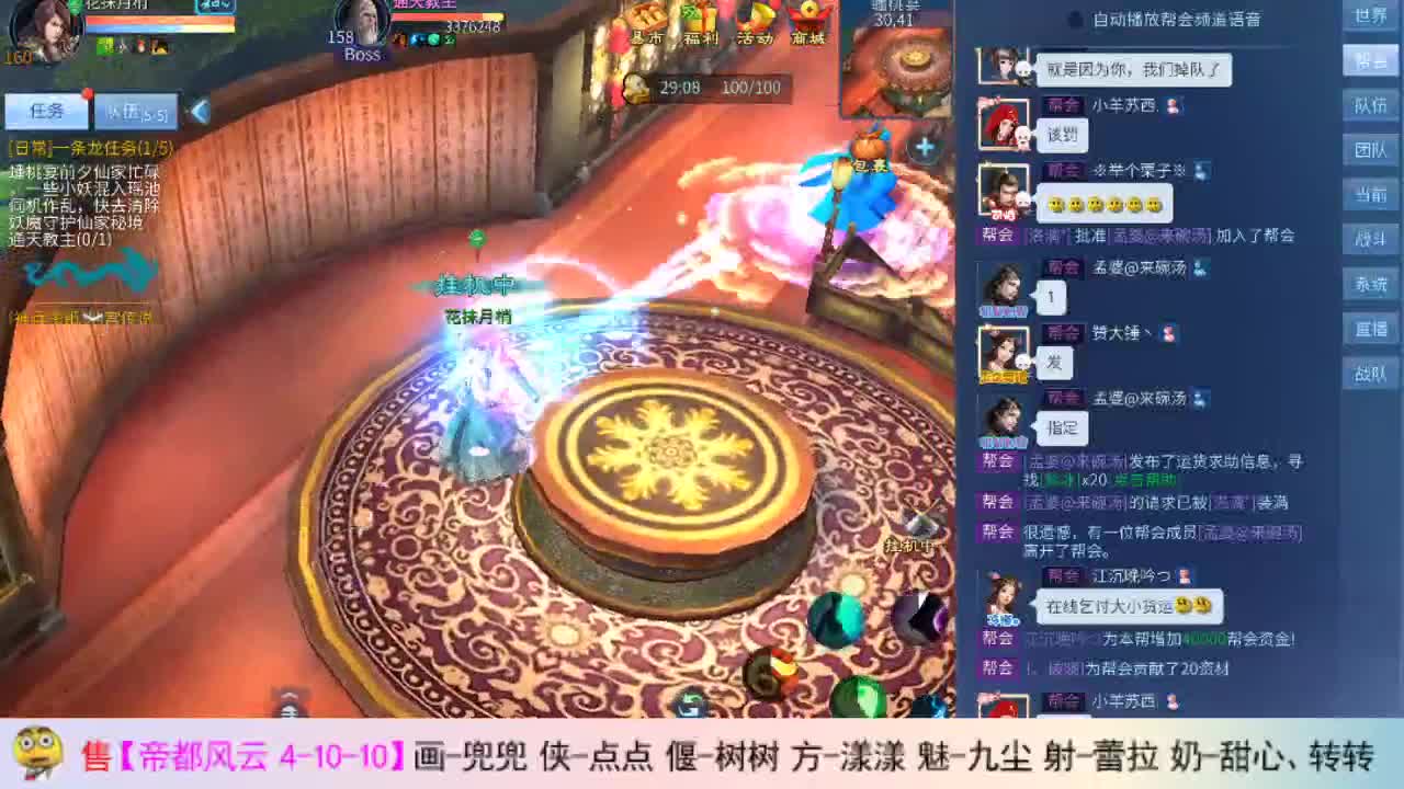 瓜皮主播 第1段