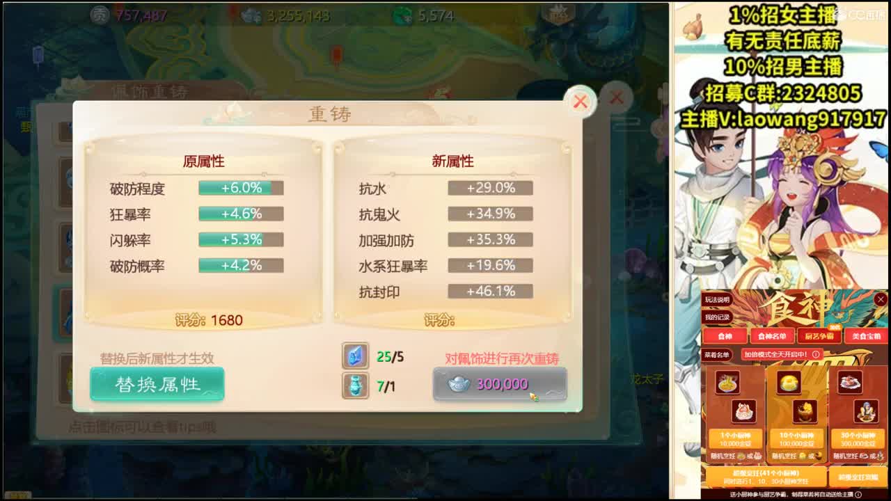 诚接各种140打造！ 第2段