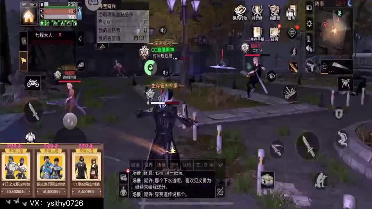 明天合区认真的么 第2段