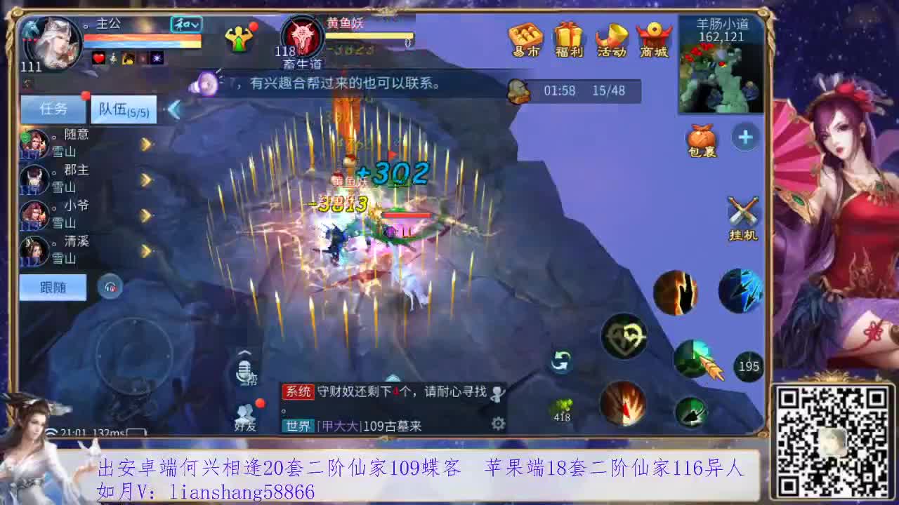 看号，装备灵兽打造，挖一掌，接托管