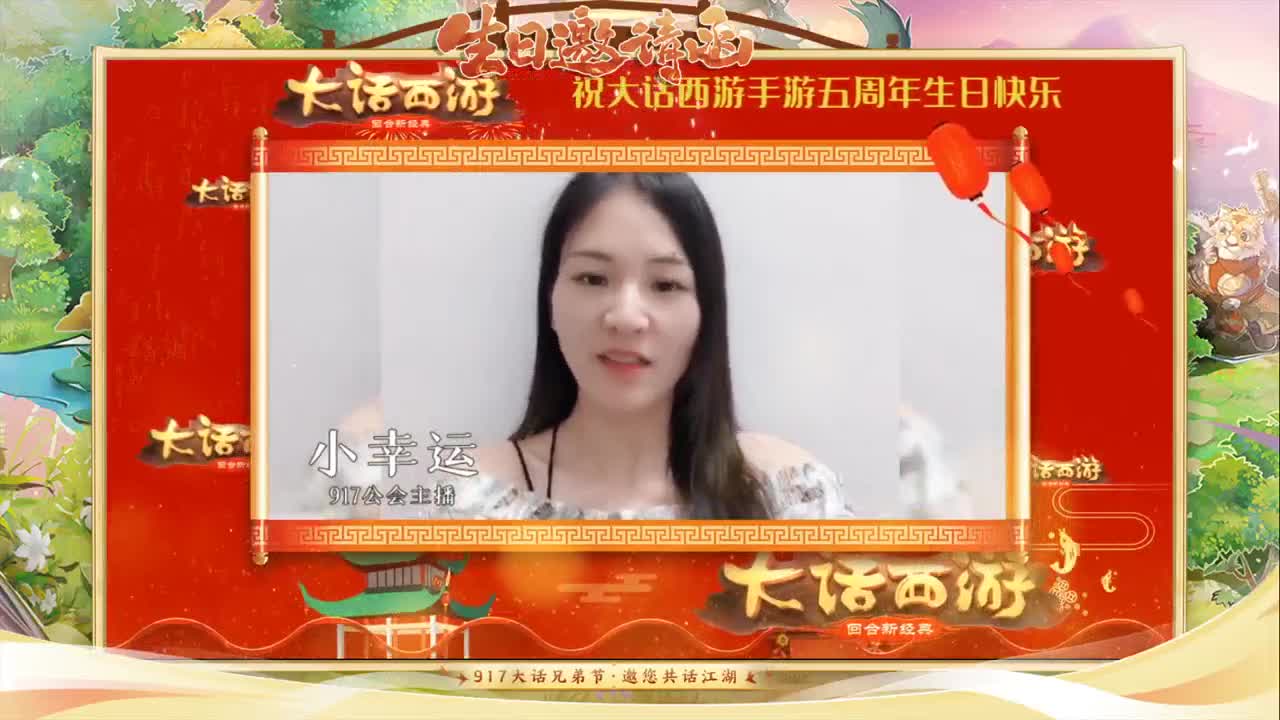 917生日快乐