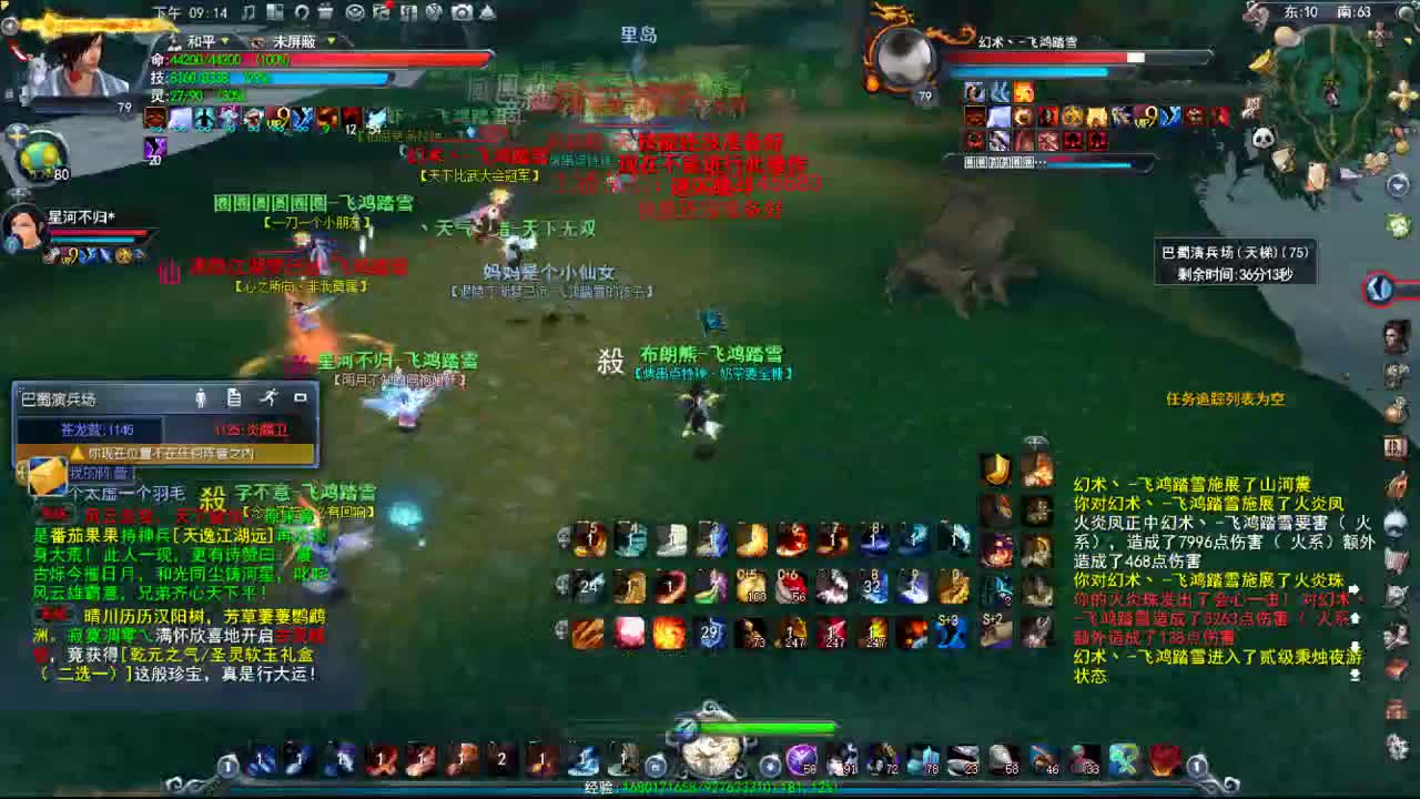 荒火的快乐时光~