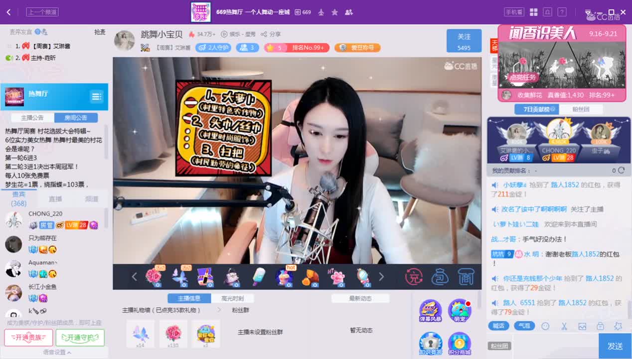 《669周赛》9.17