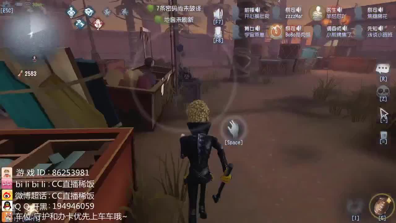 我可能玩了假的前锋~ 第2段