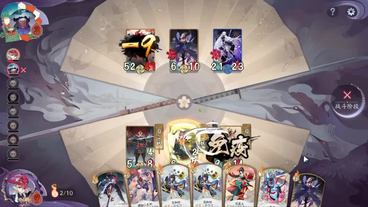 百闻棋：一招鲜吃遍天 第1段