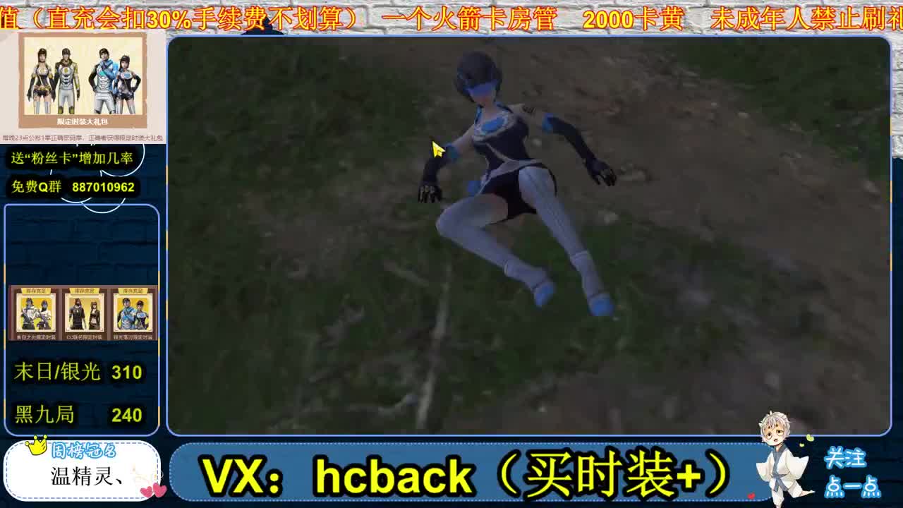 末日/蓝C310秒到 第1段