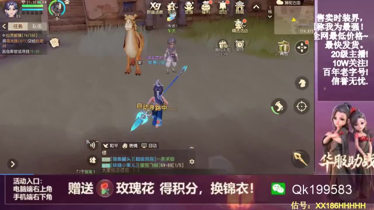 时装秒到·！~
