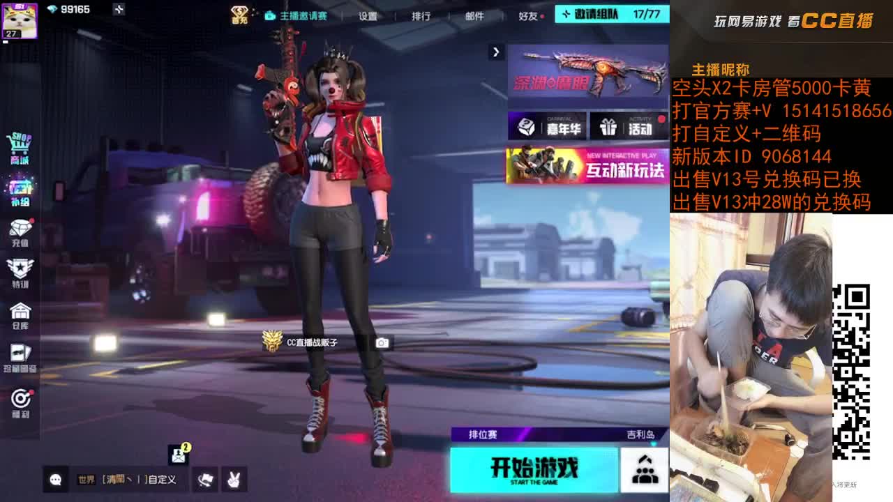 我饿了啊 第2段