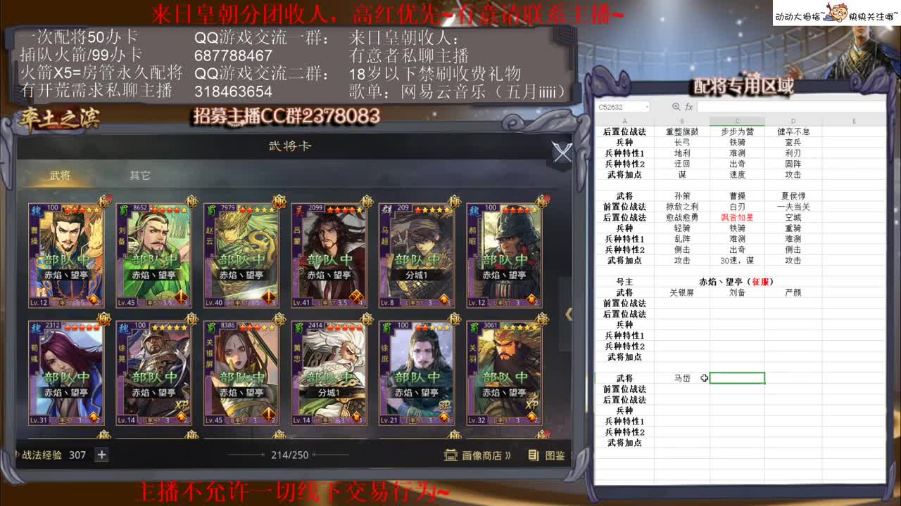 明天上午11点新区集合！ 第2段