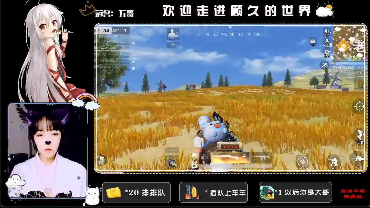 giao！虾八 十giao~ 第2段