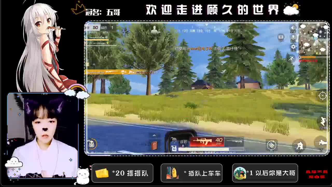giao！虾八 十giao~ 第3段