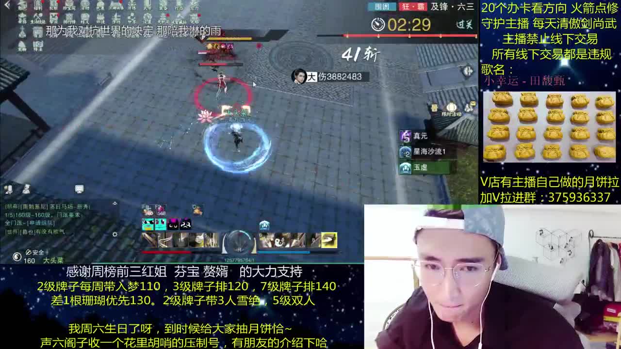 澈：应援辛苦 发福利给大家拉 粉丝带入梦140 绝境宗师 第1段