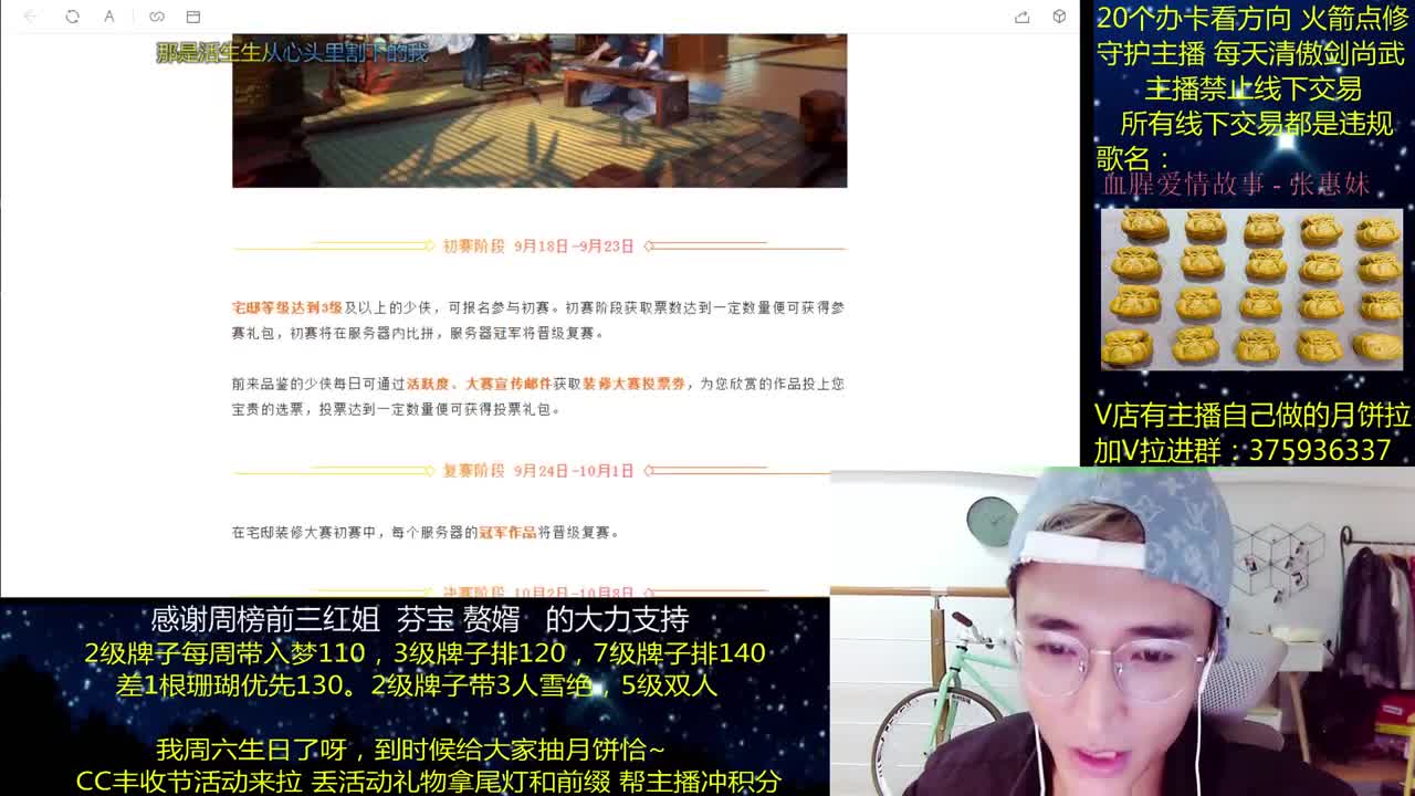 澈：应援辛苦 发福利给大家拉 粉丝带入梦140 绝境宗师 第2段