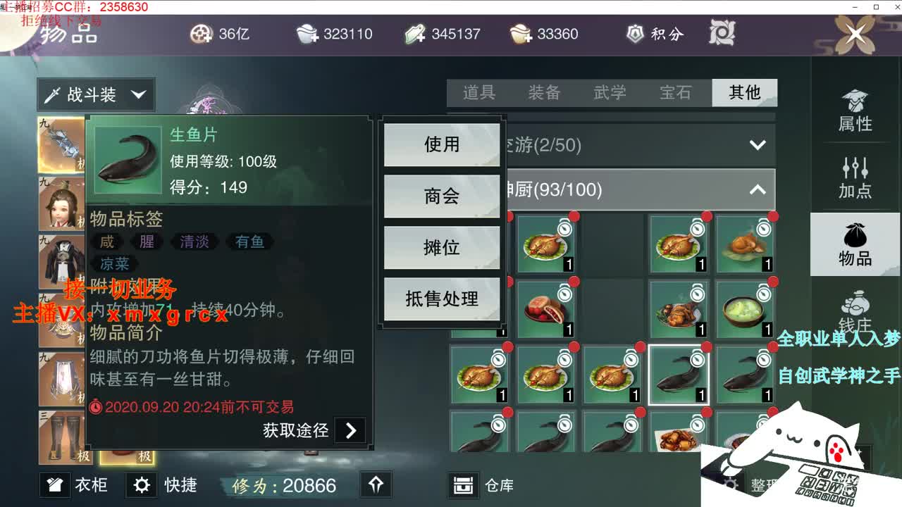全职宗师 接一切 第2段