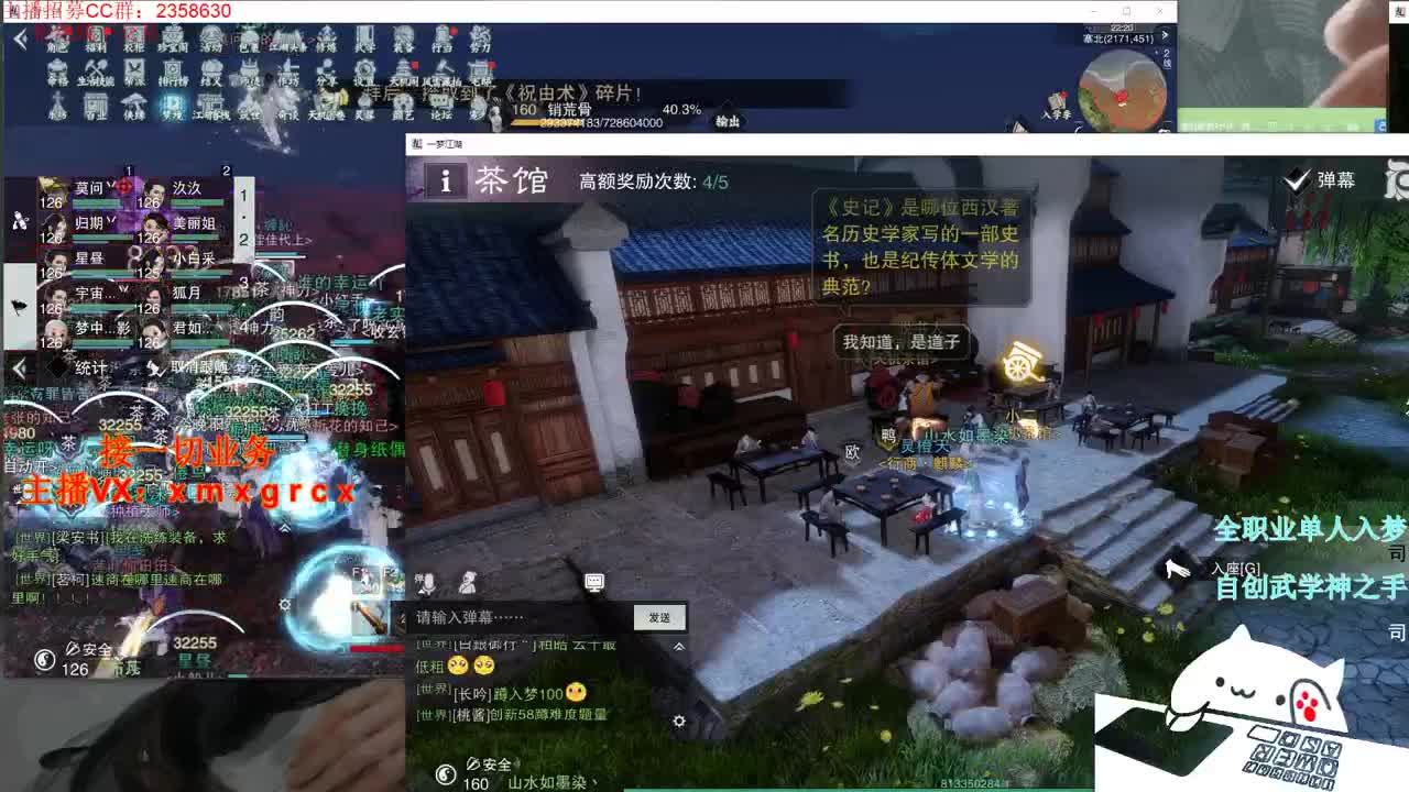 全职宗师 接一切 第3段