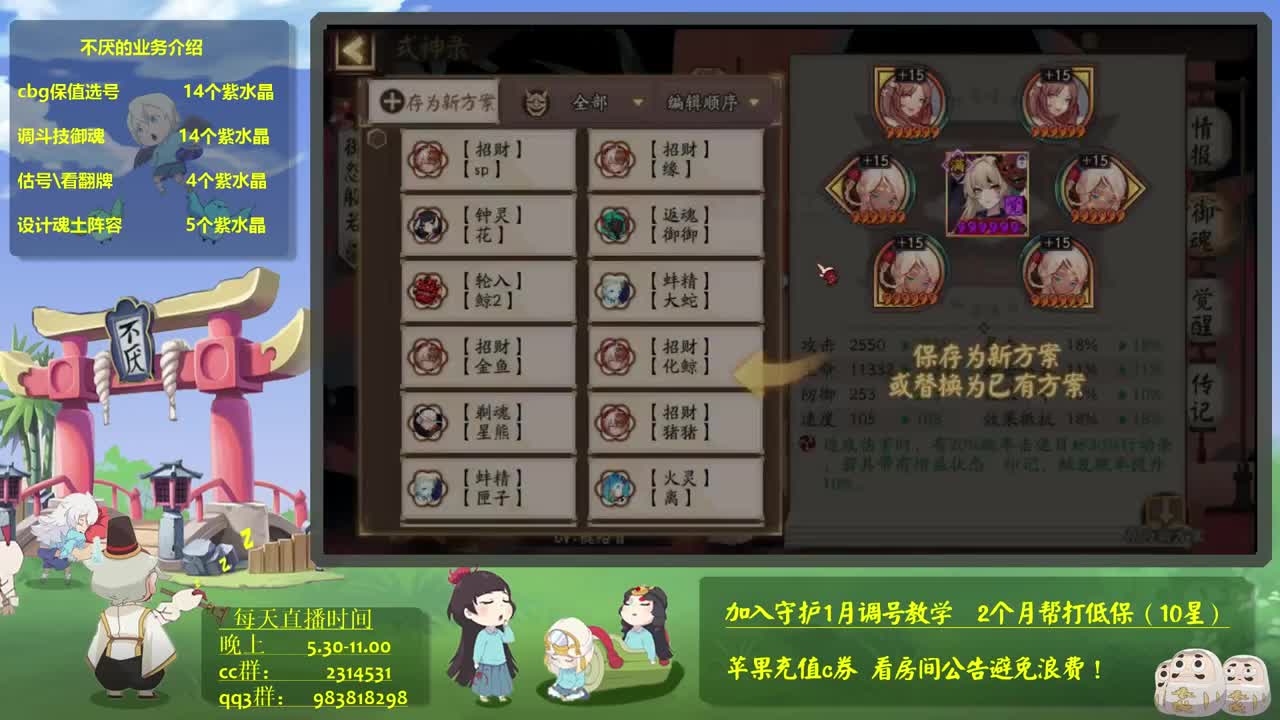 150天冲80星 斗技速成，强魂能手，接教学调号 第2段