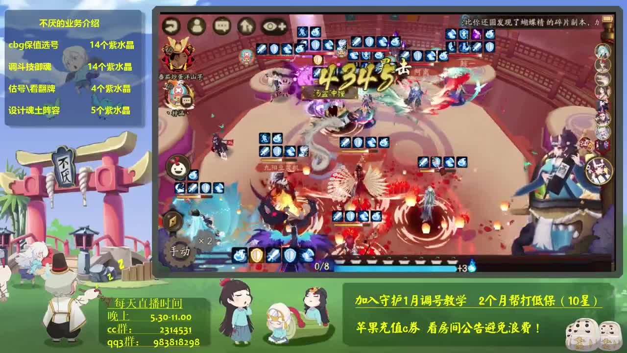 150天冲80星 斗技速成，强魂能手，接教学调号 第3段