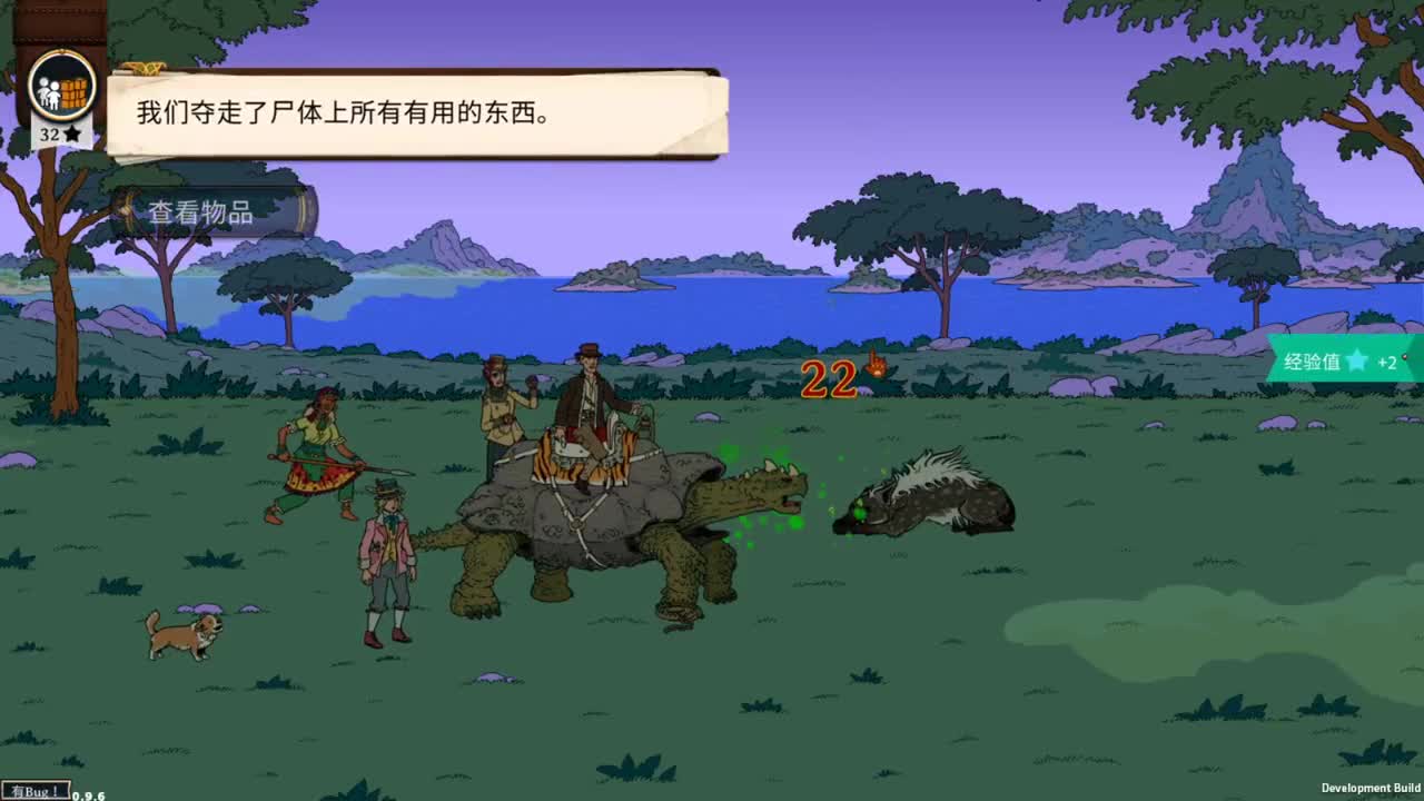 奇妙冒险队2 第1段